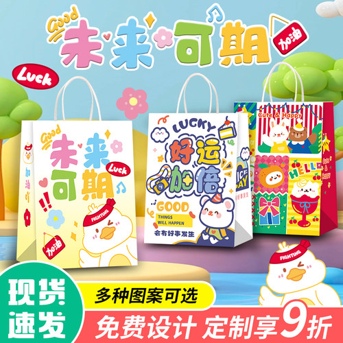 礼品袋手提袋伴手礼袋生日礼物袋幼儿园牛皮纸袋儿童励志小号打包