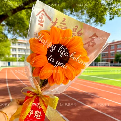 一举夺魁扭扭棒向日葵成品花束毕业季中高考礼物