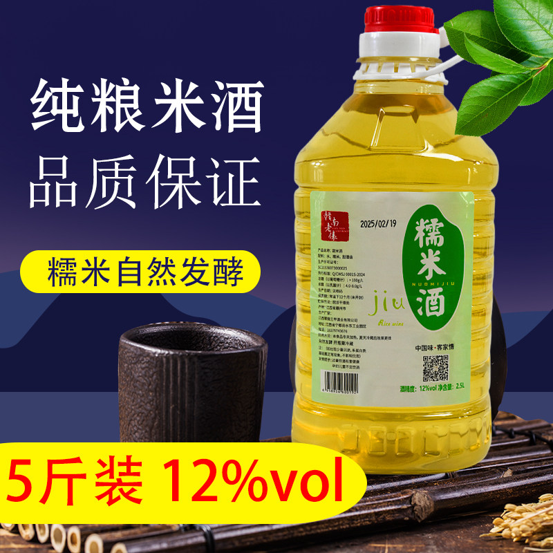 米酒传统发酵糯米酒醪糟甜酒酿江西客家甜黄酒高度老酒固村三甲酒