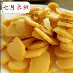 宁都七月米糍条条琪江西传统碱水黄糍粑赣州地方特产大米灰水米果