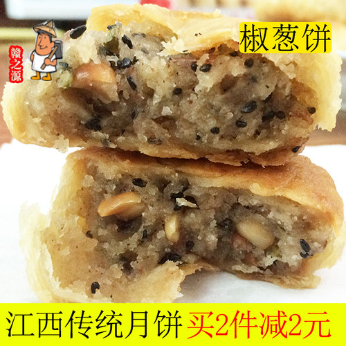 宁都椒葱饼江西特产酥皮传统手工