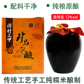 正宗江西客家米酒固村三甲酒纯手工农家自酿糯米酒甜酒酿月子米酒