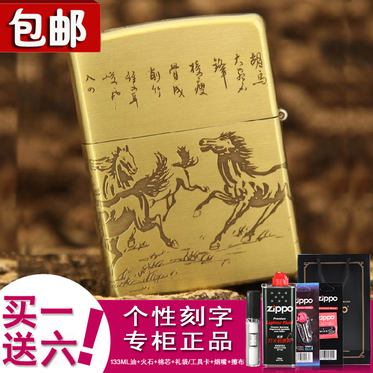 正品ZIPPO打火机煤油防风八骏图骏马奔腾秋江独钓四面神龙纯铜刻在类目 ZIPPO/瑞士军刀/眼镜, 品牌打火机及配件, ZIPPO/芝宝中 - 来自Buy2taobao.com提供专业的淘宝代购服务