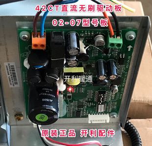 carrier开利直流无刷42CT/CN系列风机盘管驱动主板电脑板原装配件