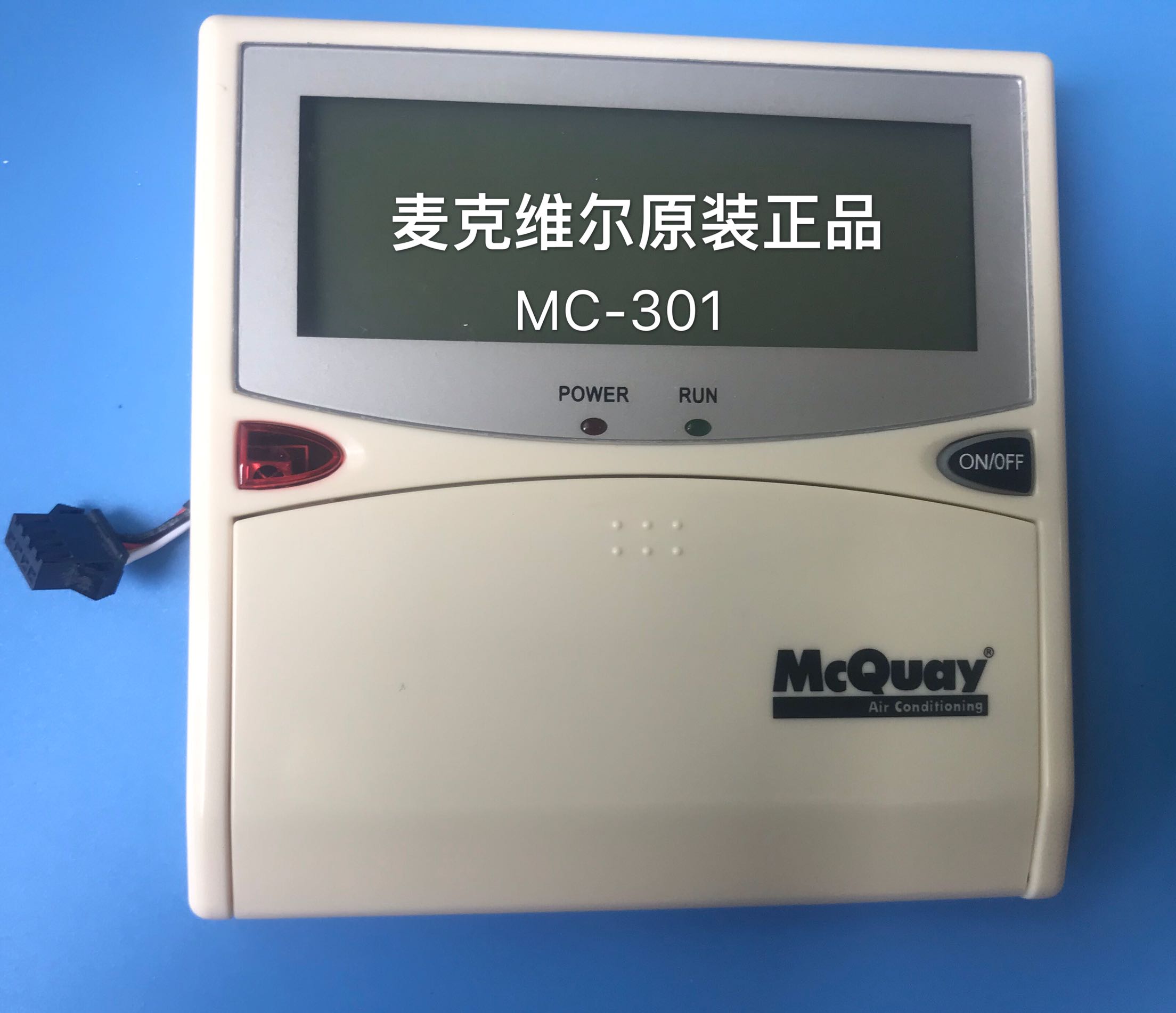 MCQUAY麦克维尔空调MC301A V02线控器天花机风管机手操器MCC MDB-封面