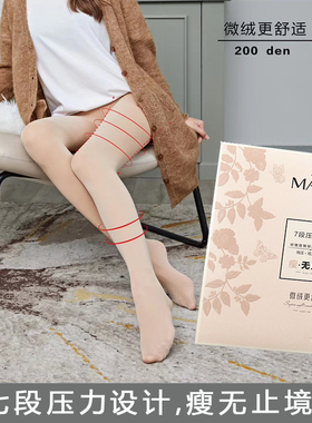曼姿26183春秋中厚压力袜纤脚连裤袜女薄200D性感光腿瘦腿打底裤