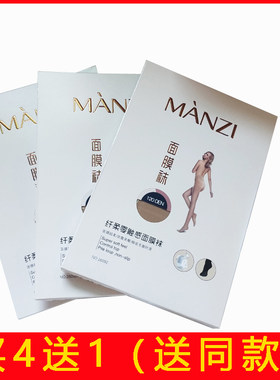 曼姿26092防滑面膜连裤袜
