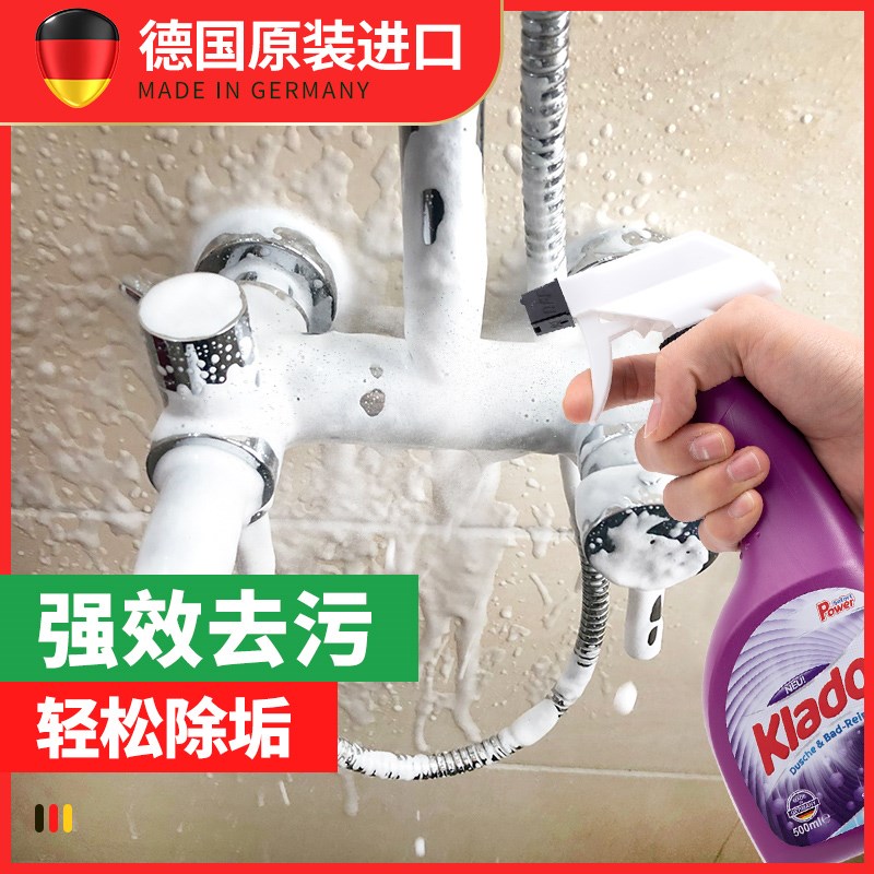 Kladol去水垢清除剂清洁剂卫生间玻璃浴室不锈钢除垢强力清洗神器