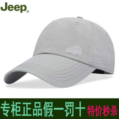 Jeep吉普速干帽子遮阳户外男太阳网眼透气女防晒夏季薄款棒球帽潮