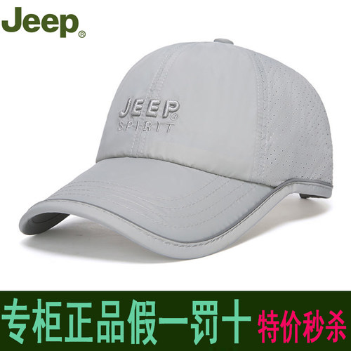 JEEP吉普棒球帽男女帽子速干遮阳帽太阳帽情侣防晒运动时尚鸭舌帽