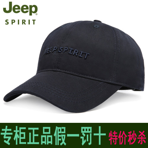 jeep防晒纯棉刺绣太阳帽