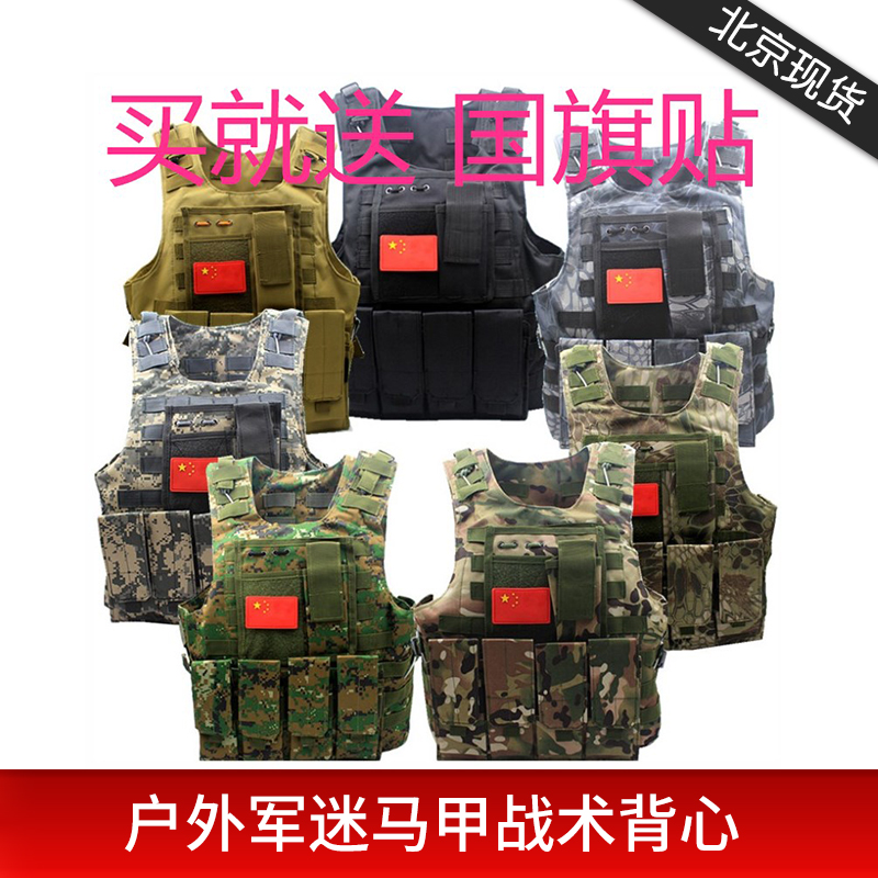 户外背心马甲战术背心军迷CS两栖背心安保防护马甲作战特种兵背心