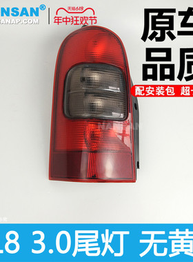 适用于别克GL8后尾灯 老款别克gl8尾灯总成 GL8刹车灯刹车灯N36QH