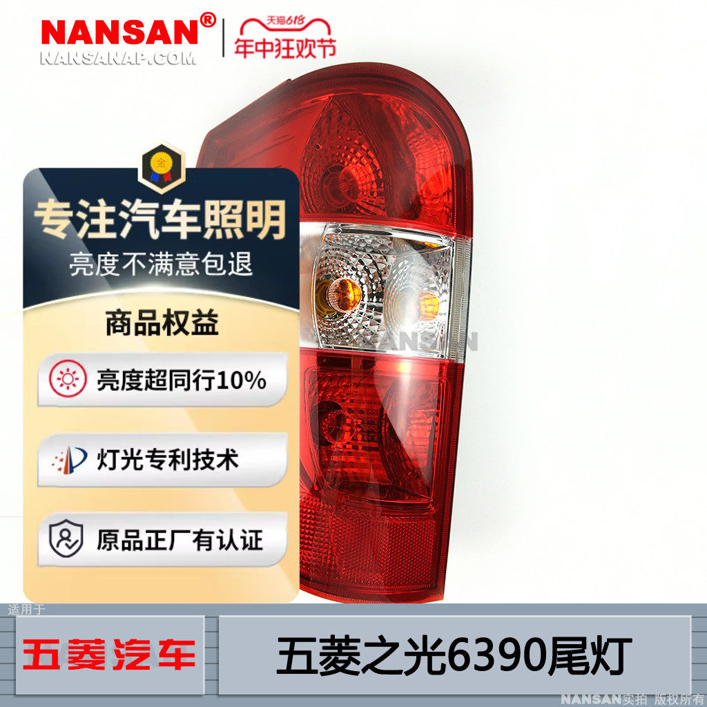 适用于五菱之光6390尾灯 五菱之光6390后尾灯罩6390刹车灯N71ZB