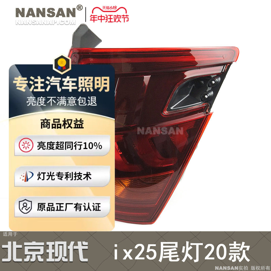 配教程5年质保ix25-20款后尾灯
