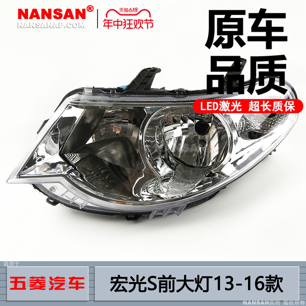 12年老店5年質保宏光S13款大燈