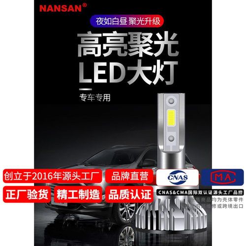 超亮白光灯LED大灯灯泡