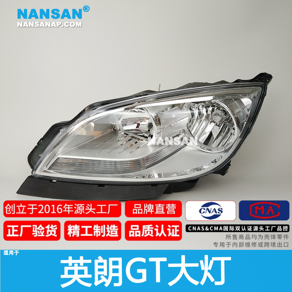 别-克英朗GT前大灯总成正厂