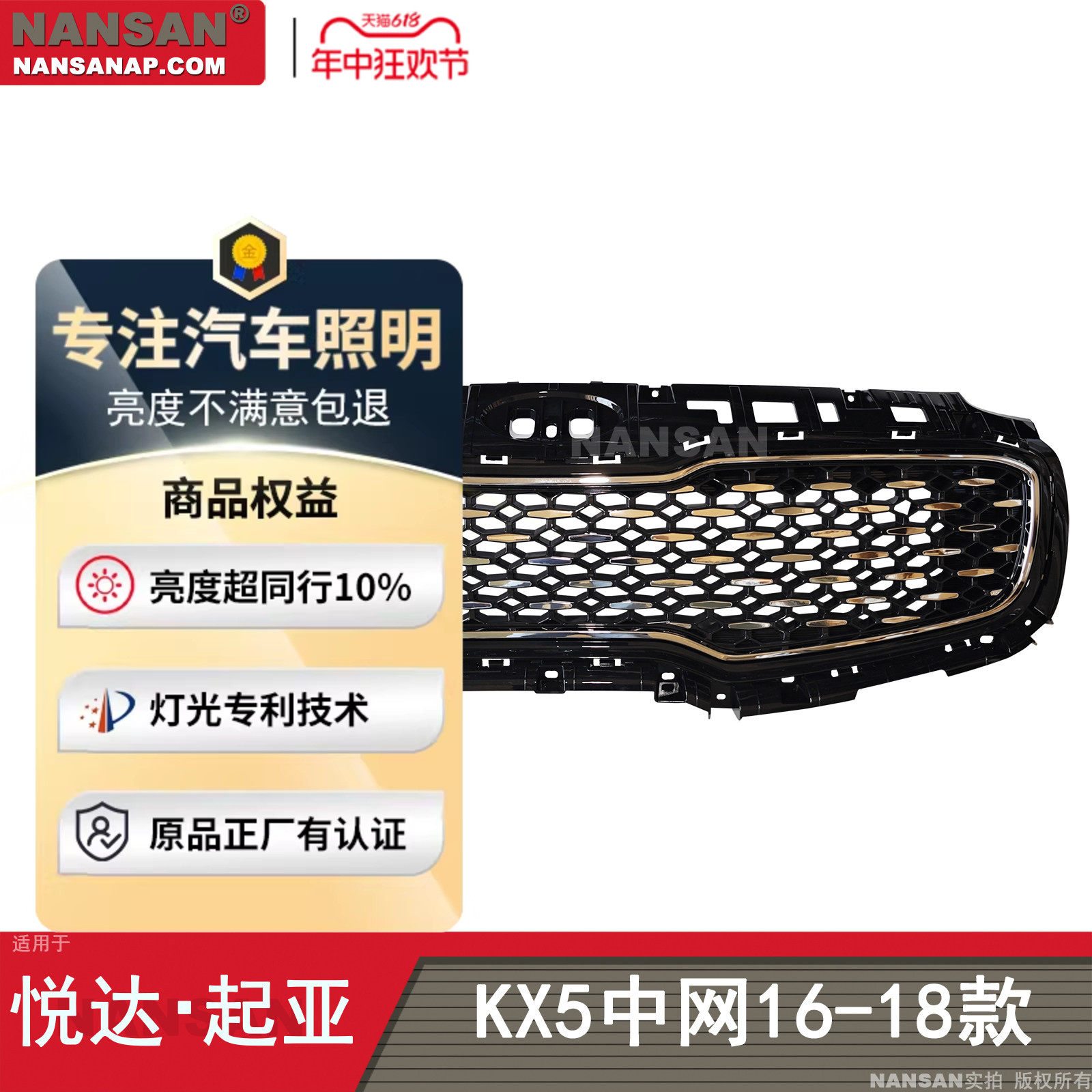超长质保起·亚KX5中网16-18款