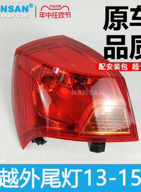适用于别克凯越后尾灯总成08-18款别克凯越尾灯改装刹车灯罩N37ZB
