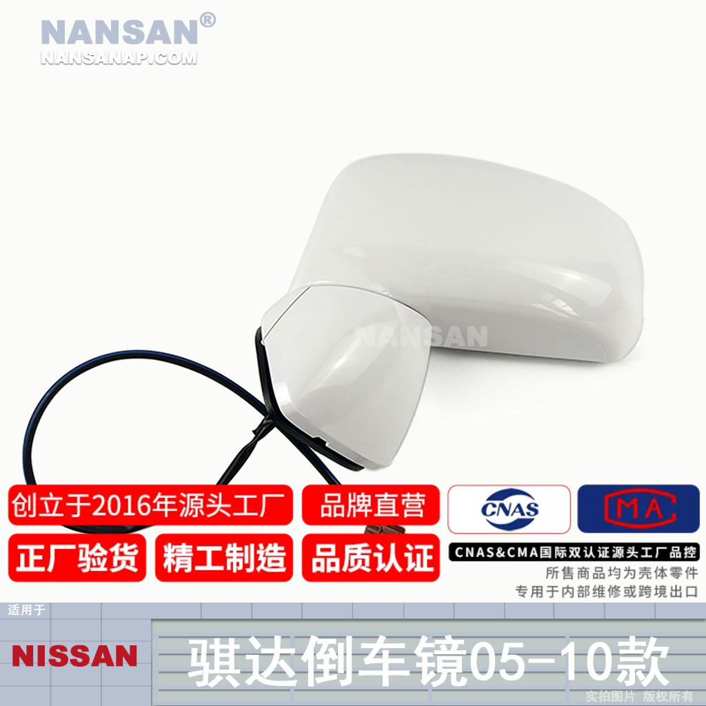 高清防眩日产骐达05-10款倒车镜