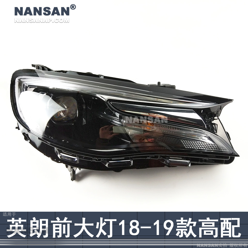 12年老店5年质保英朗18款大灯
