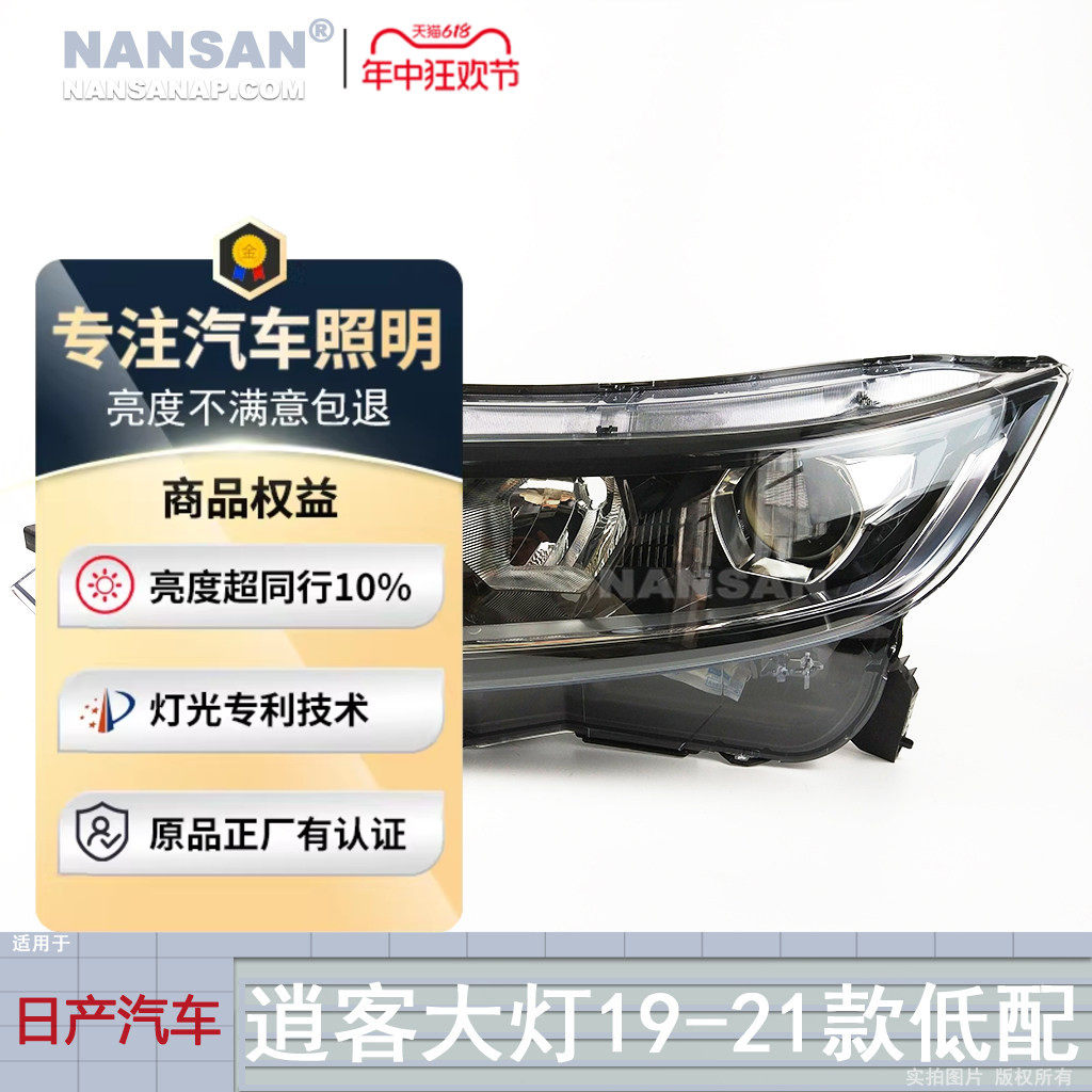 适用于日产逍客大灯总成19-21款 日产逍客LED大灯罩前大灯S14ZT