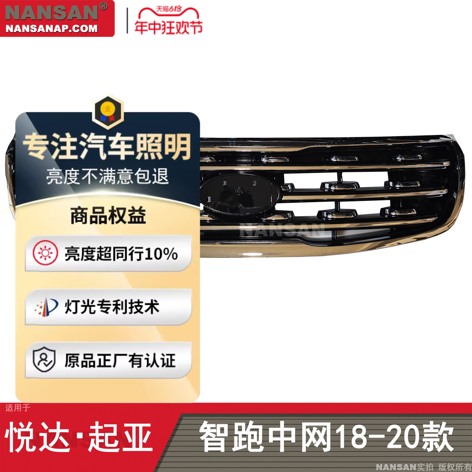 超长质保起·亚智跑中网18-20款