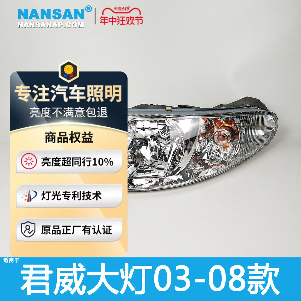 适用于别克君威大灯总成03-08款 老款别克君威前大灯LED大灯N44OB
