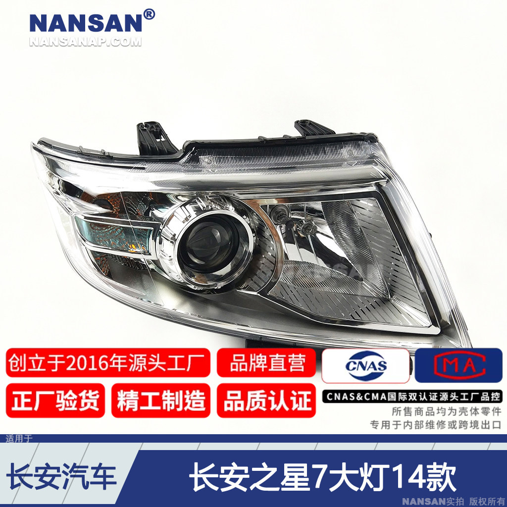 15年金牌店5年质保-之星7大灯