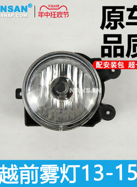 适用于别克凯越前雾灯13-15款别克凯越雾灯总成凯越雾灯框N44OM