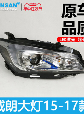 适用于别克威朗大灯总成15-17款 威朗前大灯前灯前照灯罩N34 ZH