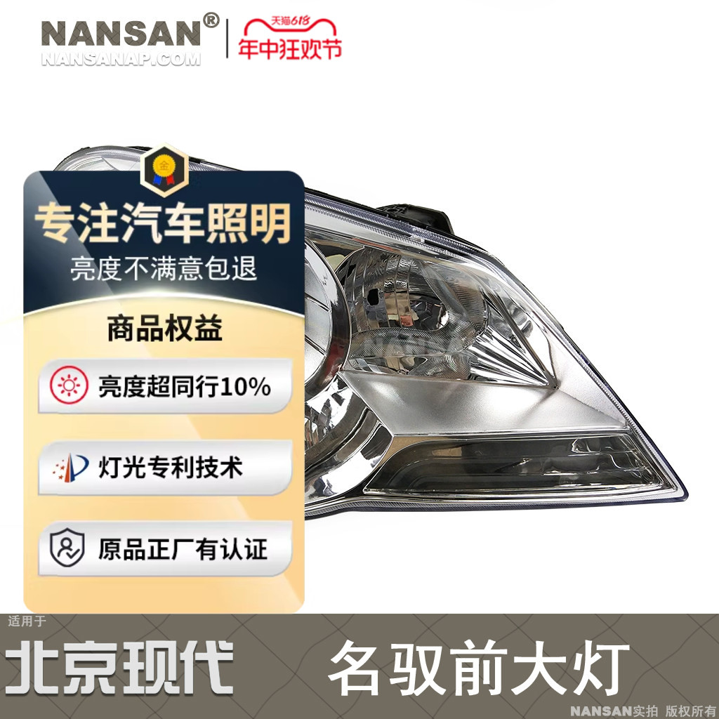 15年金牌店配教程//名驭09款大灯