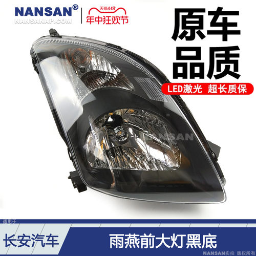 正厂5年+保//雨燕LED大灯