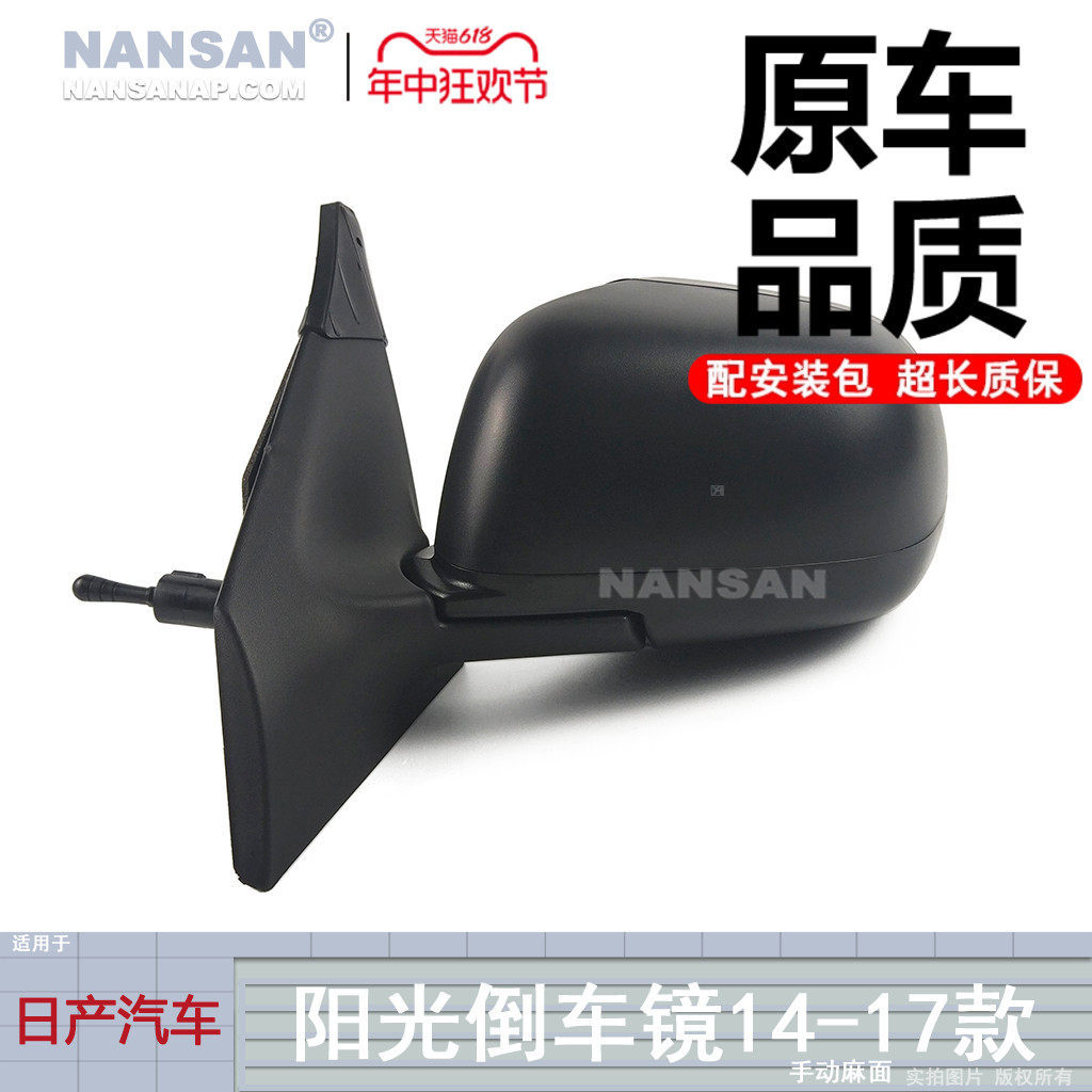 15年老店5年保&阳光14款倒车镜
