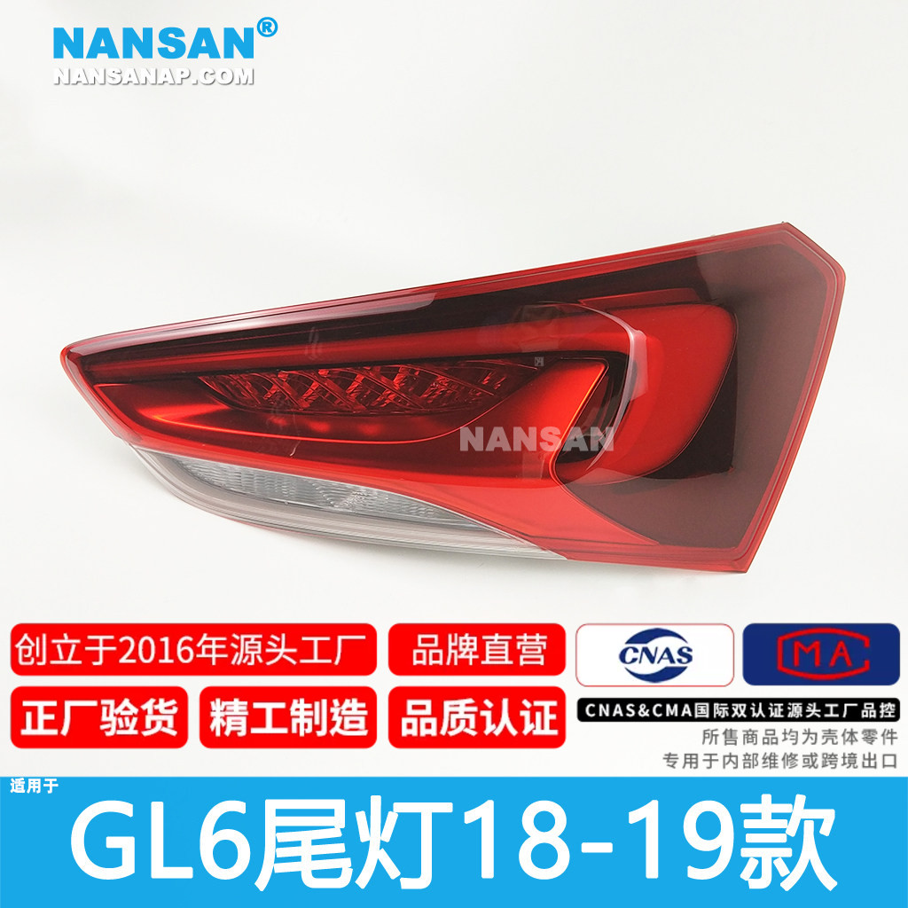 适用于 别克GL6尾灯 别克GL6后尾灯灯罩总成刹车灯转向灯罩N43CQH