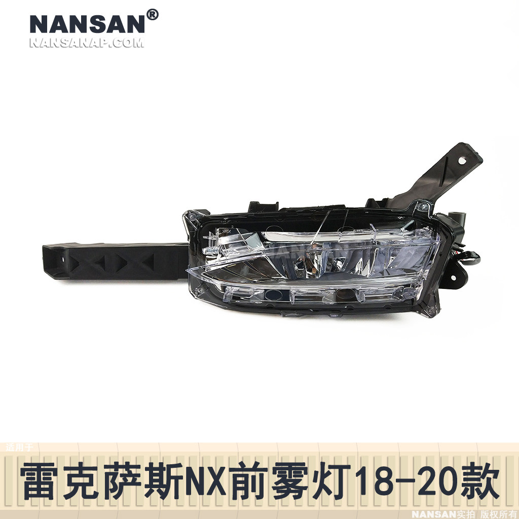 正厂雷克萨斯NX18-20款前雾灯