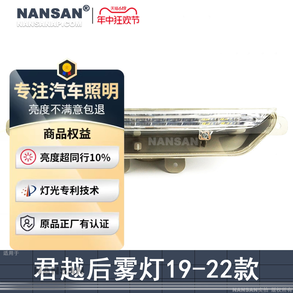 别克君越19-22款后雾灯总成正厂