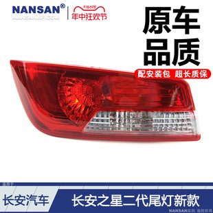 适用长安之星2后尾灯新款 6399长安之星尾灯长安之星2尾灯N78OF