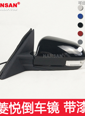 适用于东南v3菱悦倒车镜总成菱悦v3后视镜反光镜手动电动N31ZT