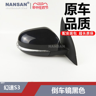 适用于北汽幻速S3倒车镜 北汽幻速S2后视镜镜片转向灯N35QH 新款