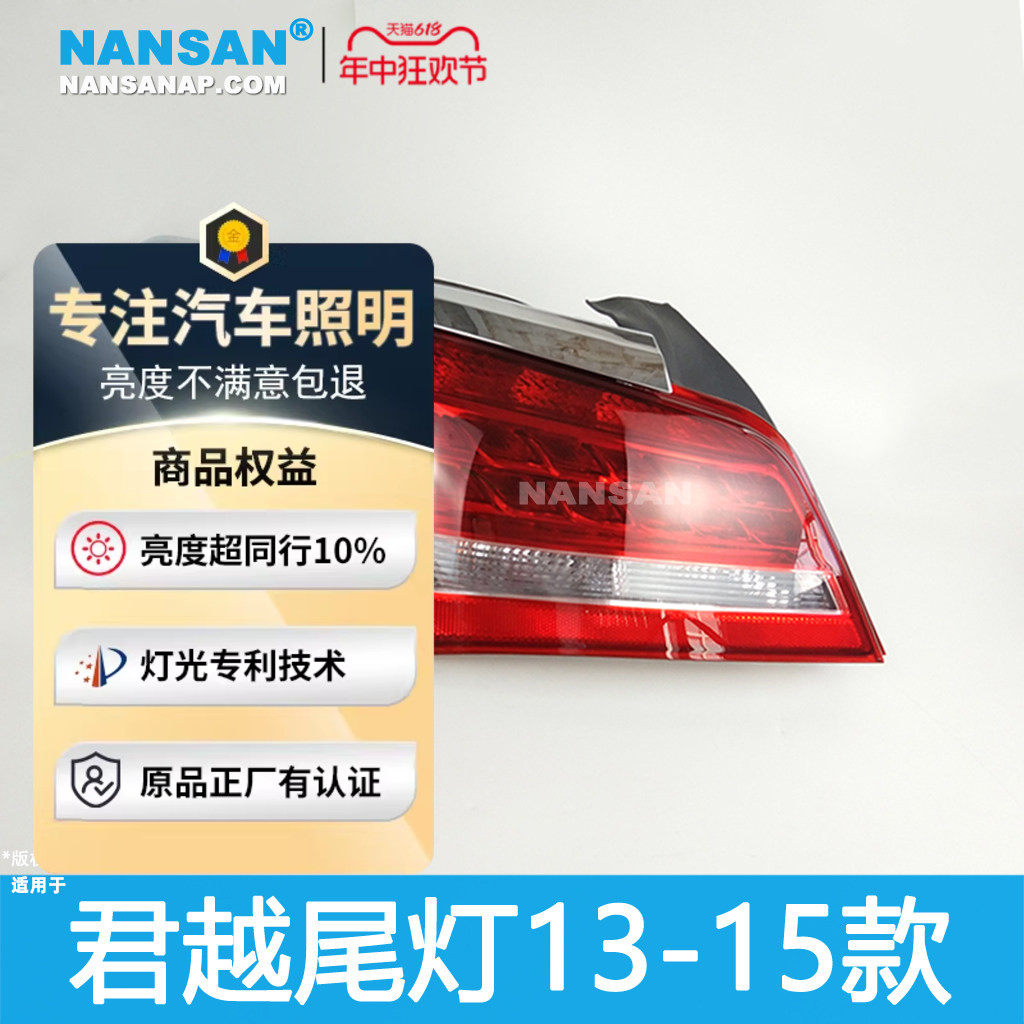 适用于别克君越尾灯总成131415款君越后尾灯总成后灯刹车灯N21C