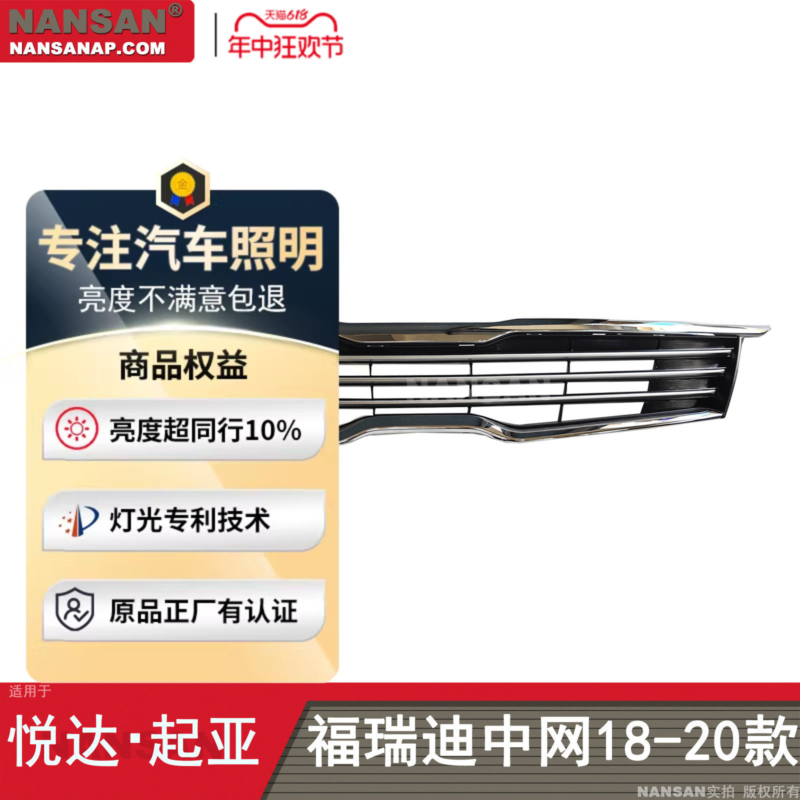 超长质保起·亚福瑞迪中网18-20