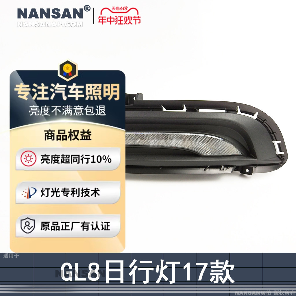高亮-别-克GL8-17款日行灯