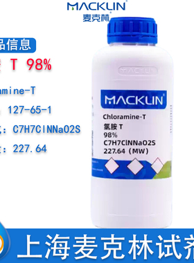 氯胺 T 98% 白色固体  Cas号 127-65-1 实验用 科研 麦克林试剂