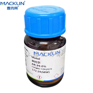 米吐尔 AR分析纯 99.0%  实验用  对甲氨基苯酚硫酸盐 麦克林试剂
