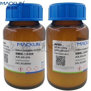 钼酸钠 二水合物 AR分析纯 99.0% 500g 科研实验 麦克林化学试剂