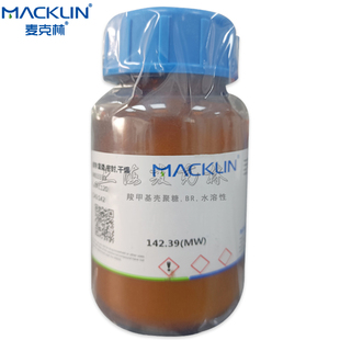 羧甲基壳聚糖 BR 生物级 水溶性 几丁聚糖 絮凝剂 实验用 麦克林