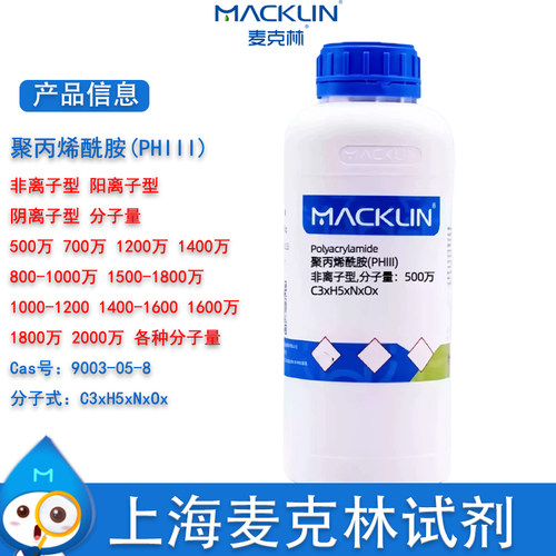 麦克林聚丙烯酰胺PAM