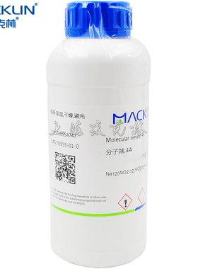 分子筛 4A beads 4-8 mesh  Molecular sieves 实验 麦克林试剂